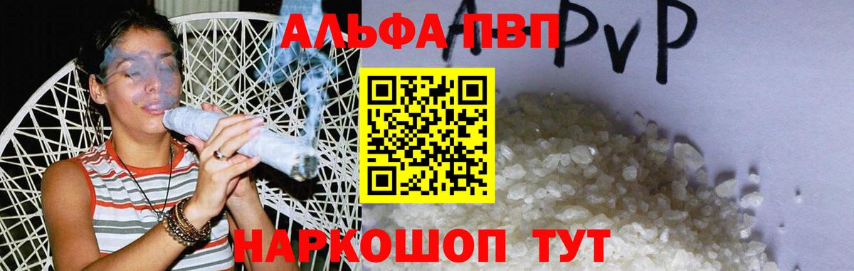 Узловая  Alpha PVP Соль  Вход с VPN  A PVP  APVP Соль 