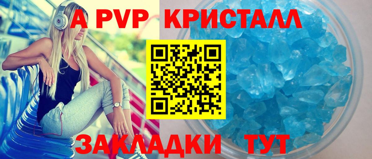 APVP мука Узловая