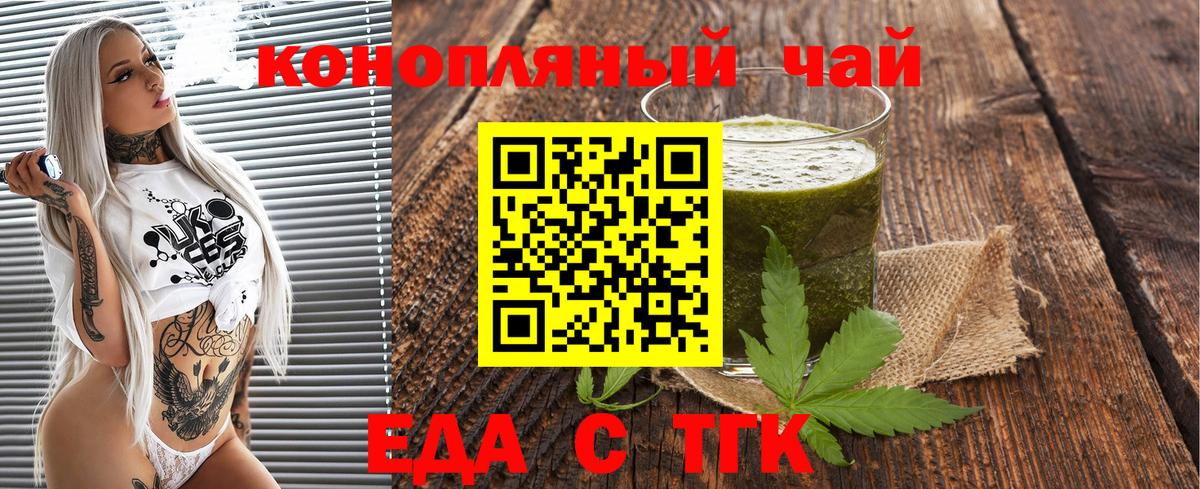 Печенье с ТГК марихуана  Вход с VPN  Узловая 