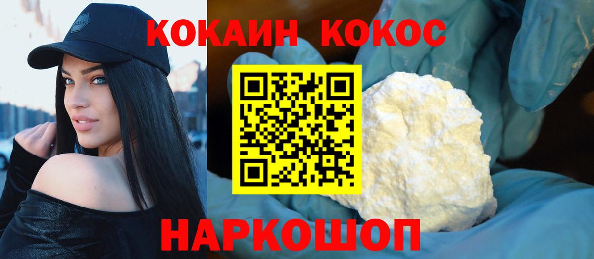 Кокаин Columbia  Вход с VPN  Кокаин  КОКАИН 99%  Узловая 