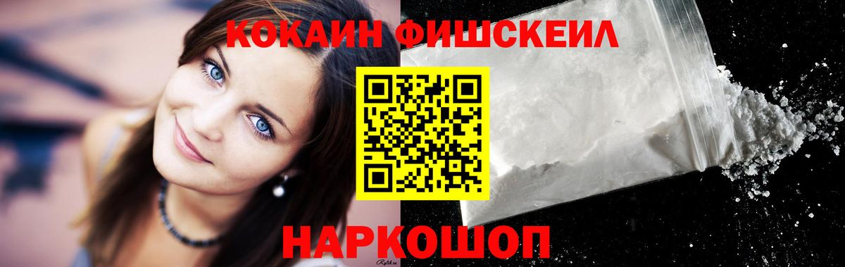 Кокаин 99% Узловая