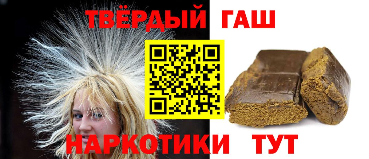 Гашиш hashish Узловая