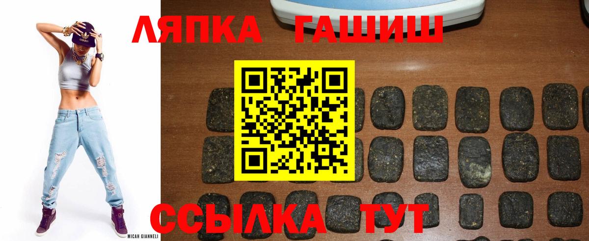 Гашиш хэш  Вход с VPN  ГАШИШ AMNESIA HAZE  Узловая 