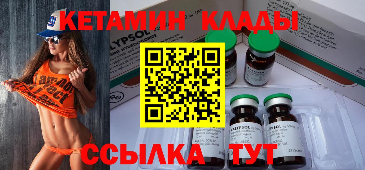 КЕТАМИН VHQ  Кетамин ketamine  Узловая  Вход с VPN 