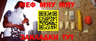 мефедрон Можайск