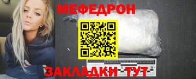 мефедрон Можайск