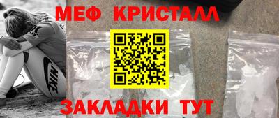меф Моздок