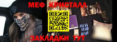 мефедрон Можайск