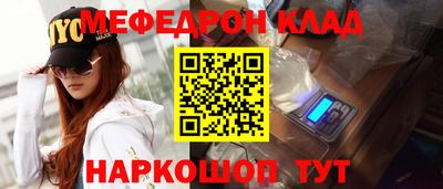 мефедрон Можайск