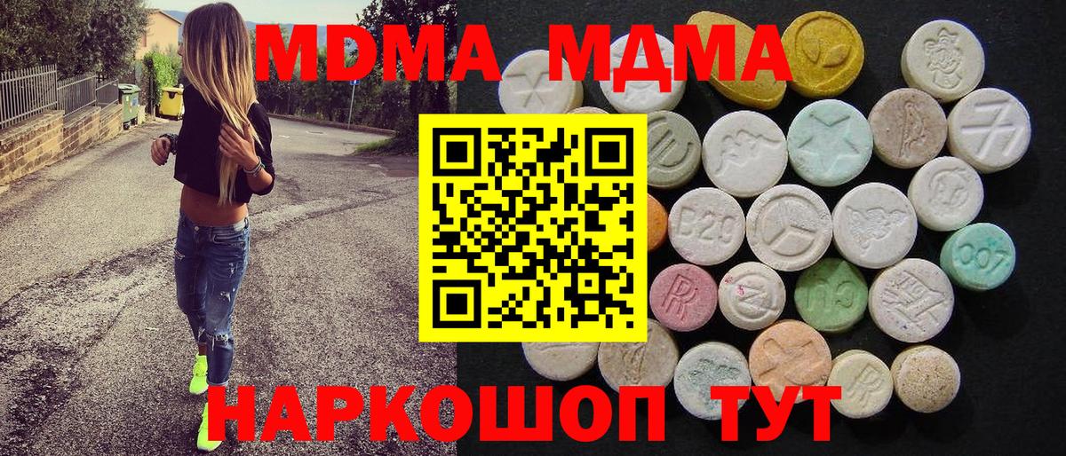MDMA VHQ Узловая