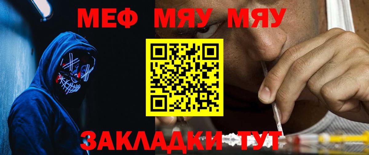 МЕФ кристаллы Узловая