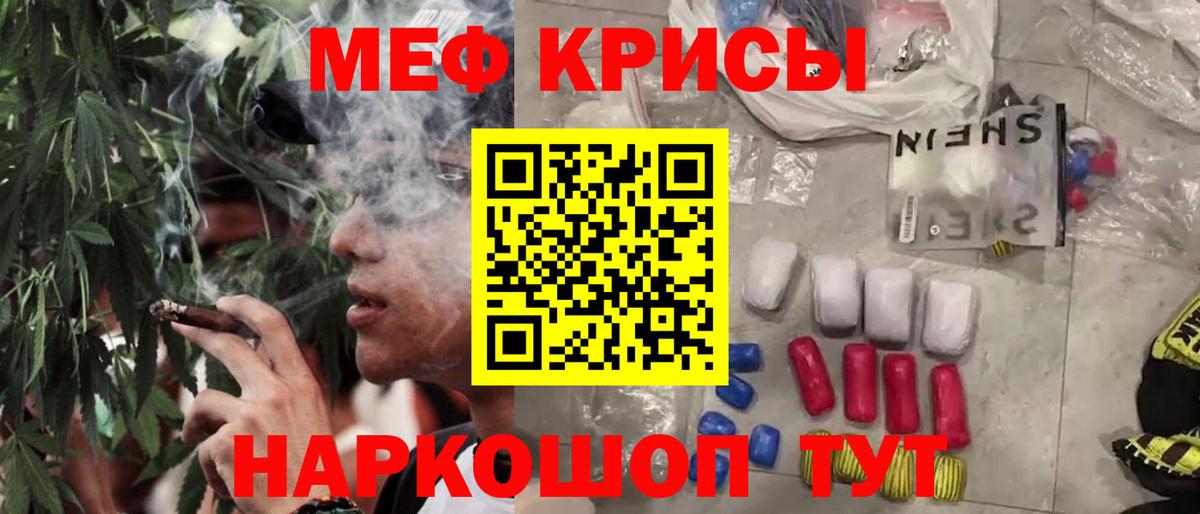 МЕФ mephedrone  МЯУ-МЯУ  Узловая  Вход с VPN 