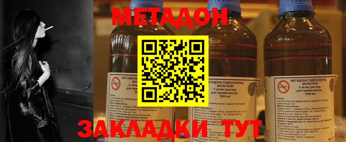 Узловая  Метадон methadone  Метадон VHQ  Вход с VPN 