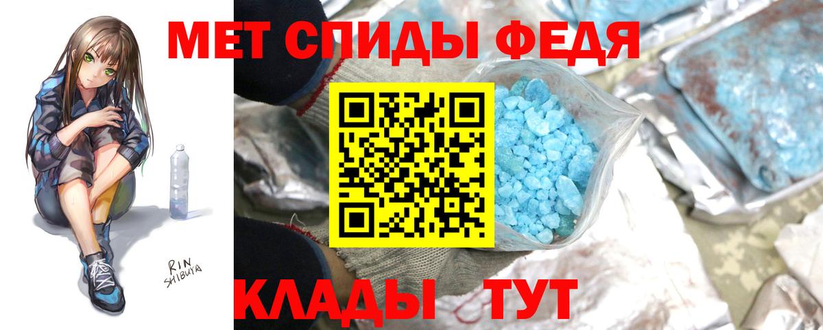 Первитин пудра  Вход с VPN  Первитин пудра  МЕТАМФЕТАМИН  Узловая 