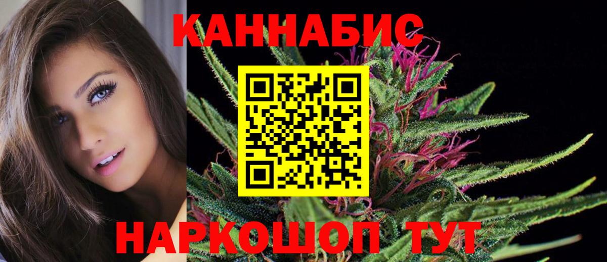 Каннабис планчик  Шишки марихуана THC 21%  Бошки Шишки LSD WEED  Вход с VPN  Узловая 