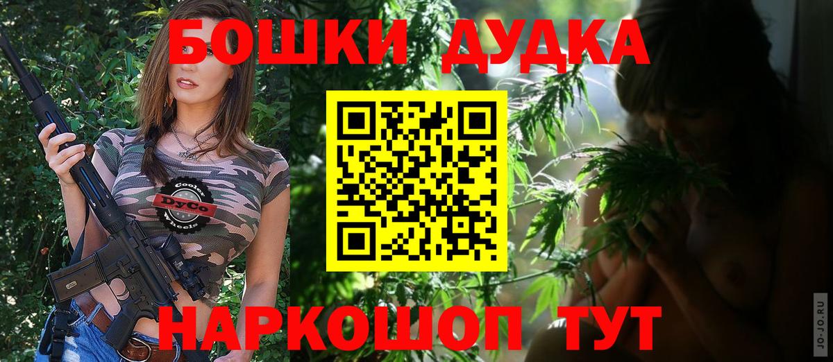 Шишки марихуана Bruce Banner Узловая
